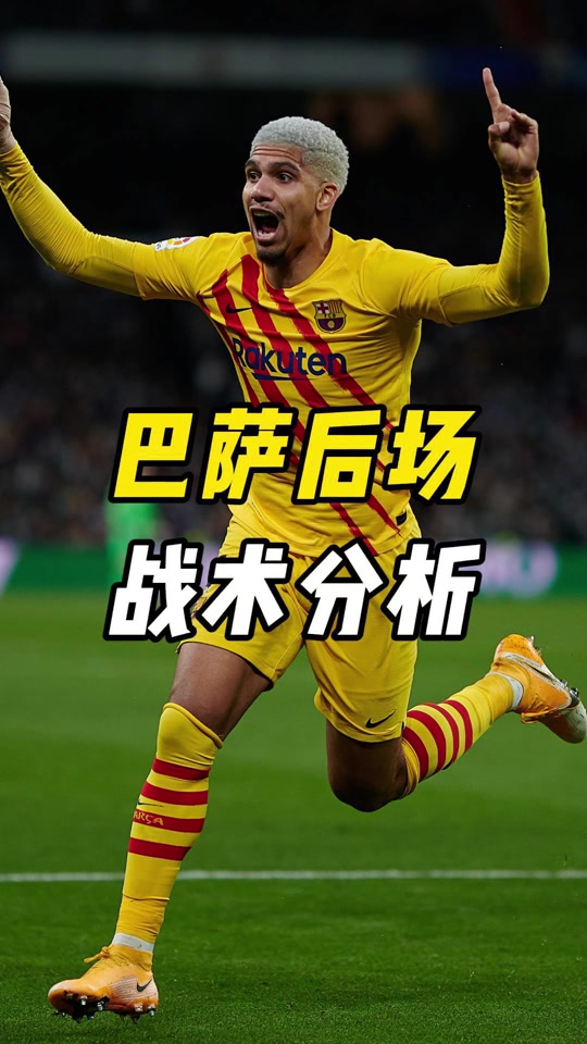 爱游戏官方-赛地聚焦——NBA常规赛清晨热度飙升，巴塞罗那强势反弹，更衣室稳定，资深球员宣示担当的简单介绍