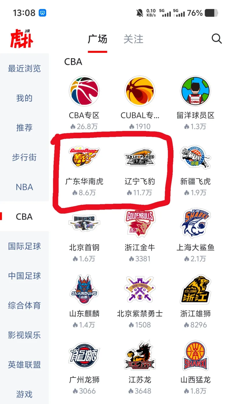 赛地聚焦——CBA季后赛转会期热度飙升；金州勇士止住颓势；压力陡增；身体对抗强度拉满的简单介绍